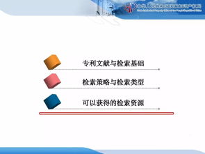 企业知识产权战略规划与管理培训精品课件分享（一） 企业管理视角